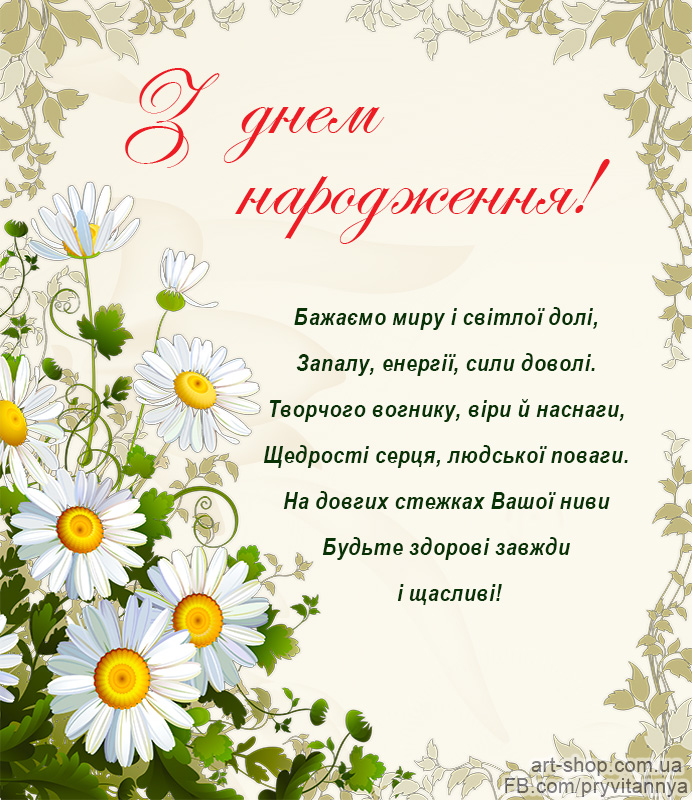 Поздравление Сестре На Украинском Языке