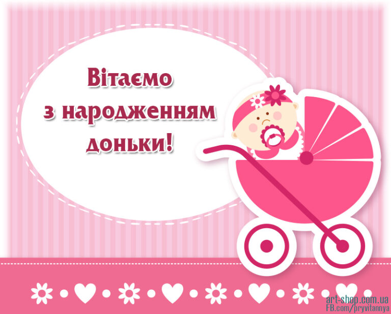 З днем народження донечки прозою З днем народження донечки прозою