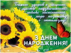 З днем весілля для сестри З днем весілля для сестри