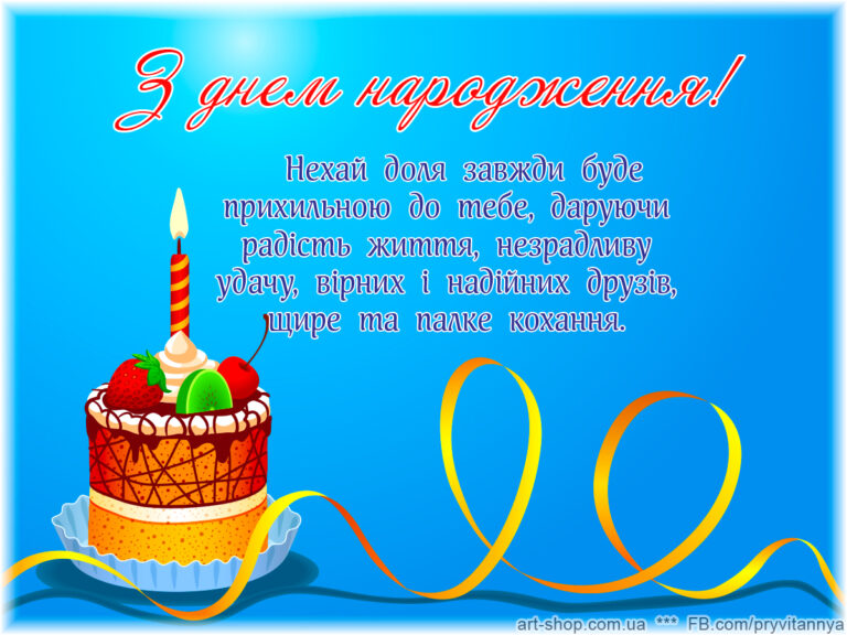 З днем народження для друга - картинки, листівки.