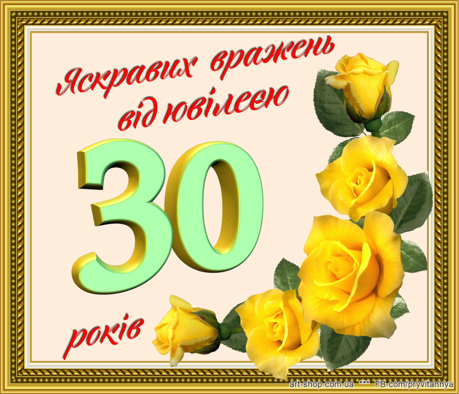 Картинка 30 на 40