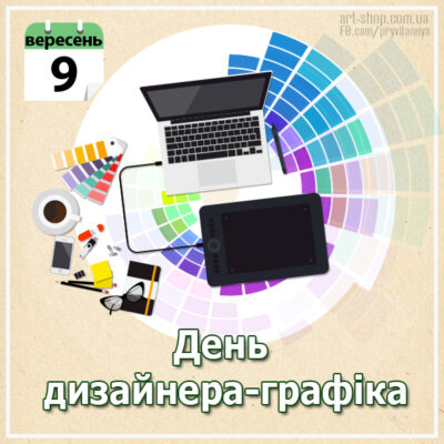 день дизайнера