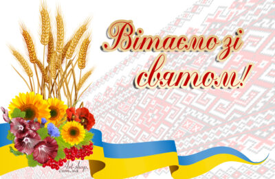 Відкритка картинка українські прапор орнамент