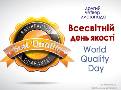 World Quality Day