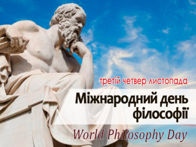 World Philosophy Day