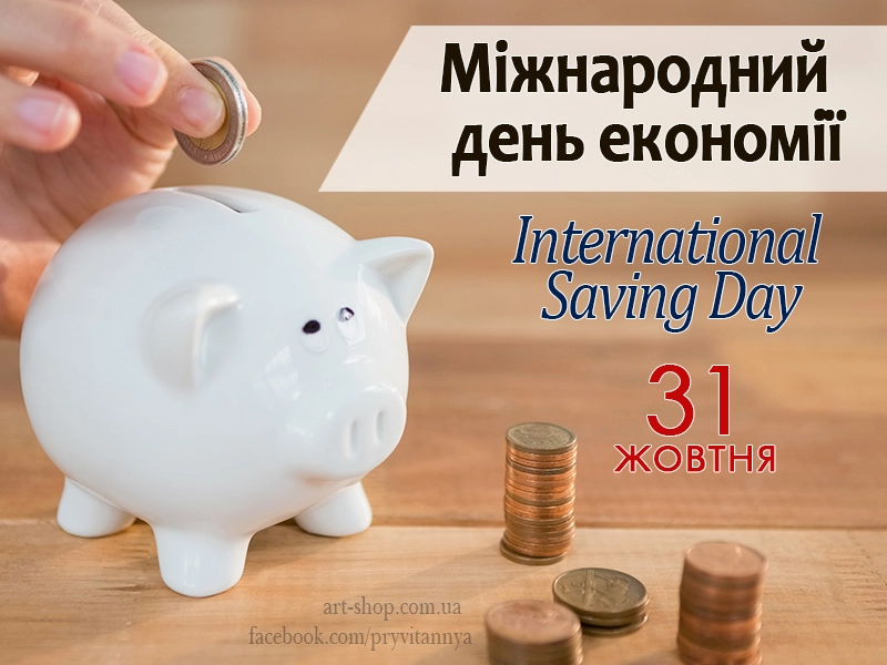 International Saving Day