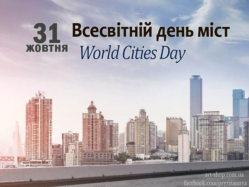 World Cities Day