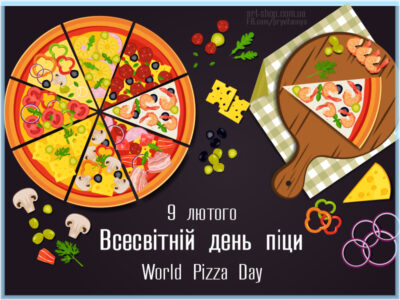 день піци