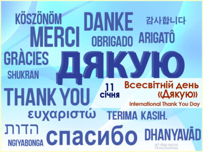 картинка - дякую