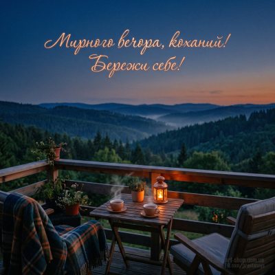 Дві чашки чаю