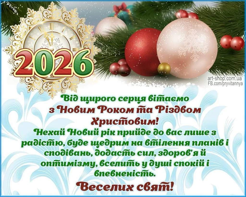листівка з новим роком