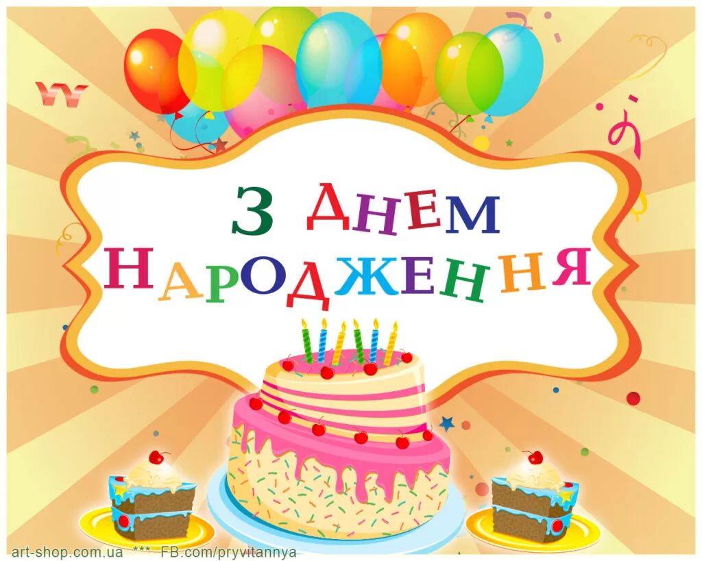 картинка торт привітати друга