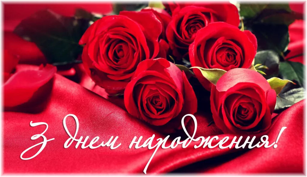 квіти троянди привітати