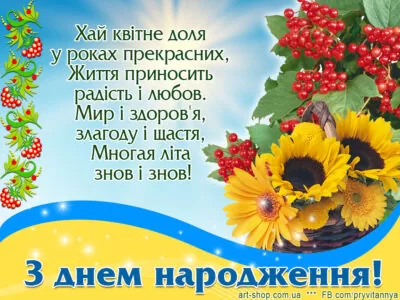 картинки день народження україна