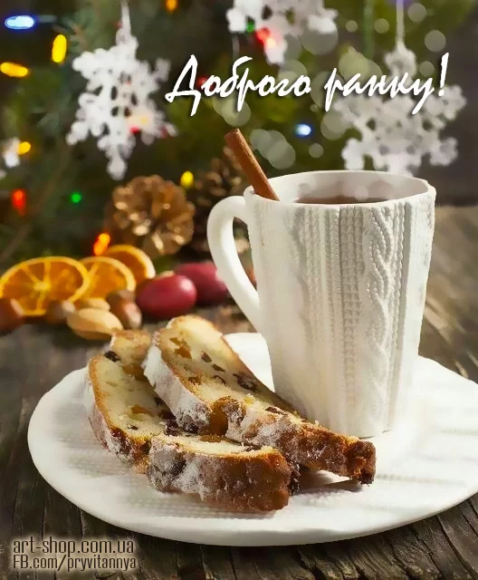 зима листівка на ранок