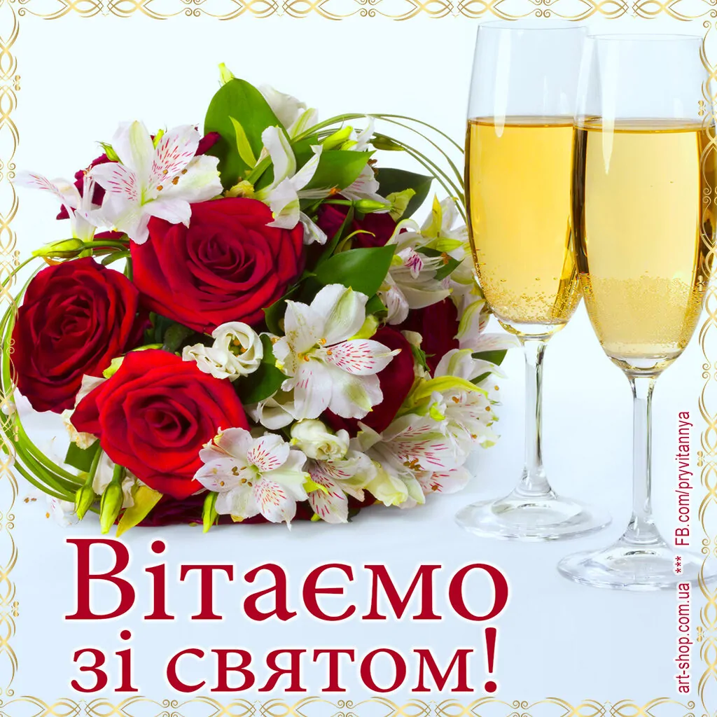 привітання весільна листівка