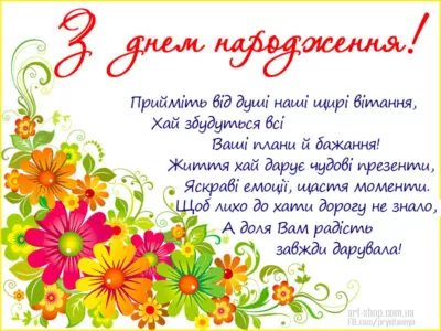 день народження откритка